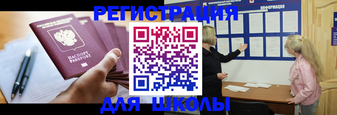 прописка для кредита в Елабуге