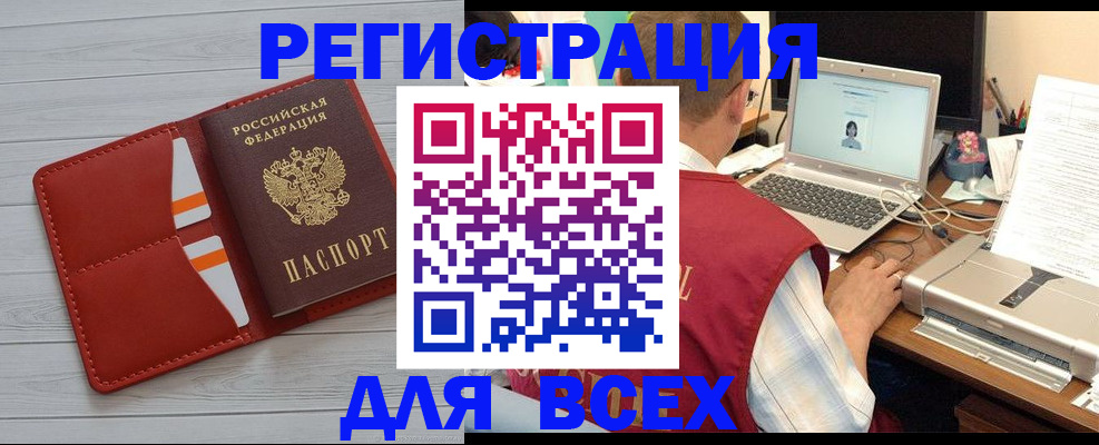 временная прописка в Елабуге