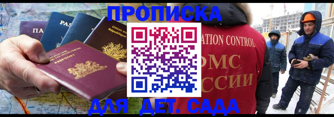 где прописаться в Елабуге