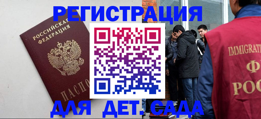 временная регистрация для всех в Елабуге