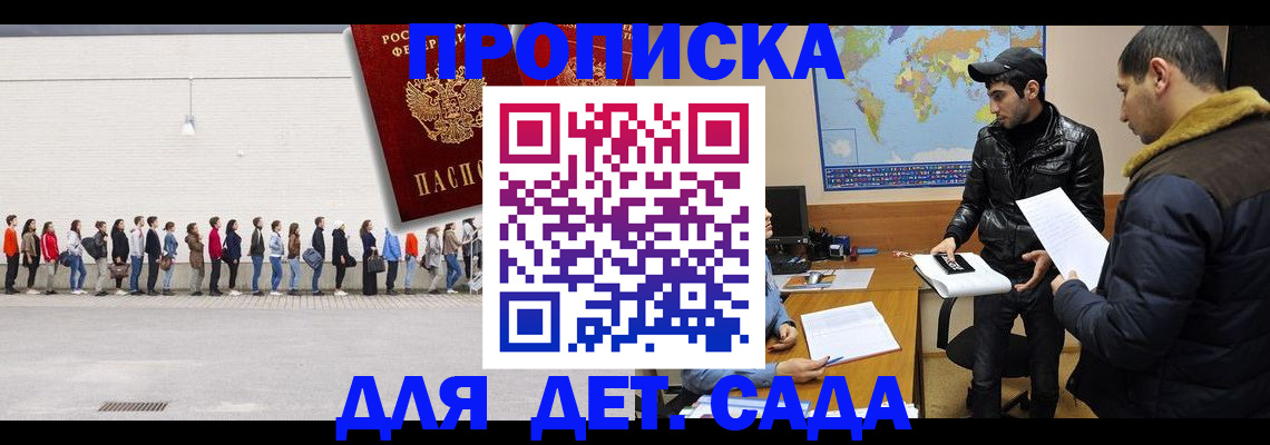 временная регистрация купить в Елабуге